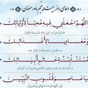 رزق امروز|حقیقت ایمان چیست؟