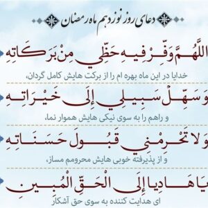 رزق امروز|شرط قبول شدن اعمال چیست؟