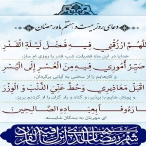 رزق امروز|فرودگاه دل را برای فرود ملائکه خالی کنیم