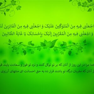 رزق امروز|معجزه اعتماد به خدا