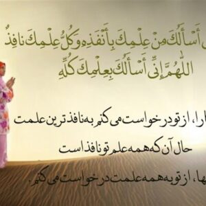 شرح دعای سحر|ارتباط بدون واسطه با خدای متعال