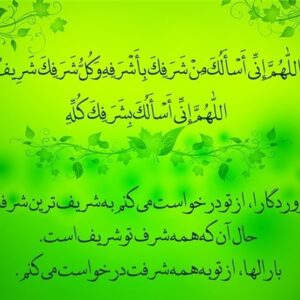 شرح دعای سحر|منشاء خیر و شرّ کجاست؟