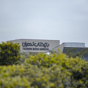 فعالیت مجدد باغ کتاب تهران از امروز