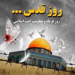 لحظه فتح رسیده "سَنُصلّی فی القُدس"