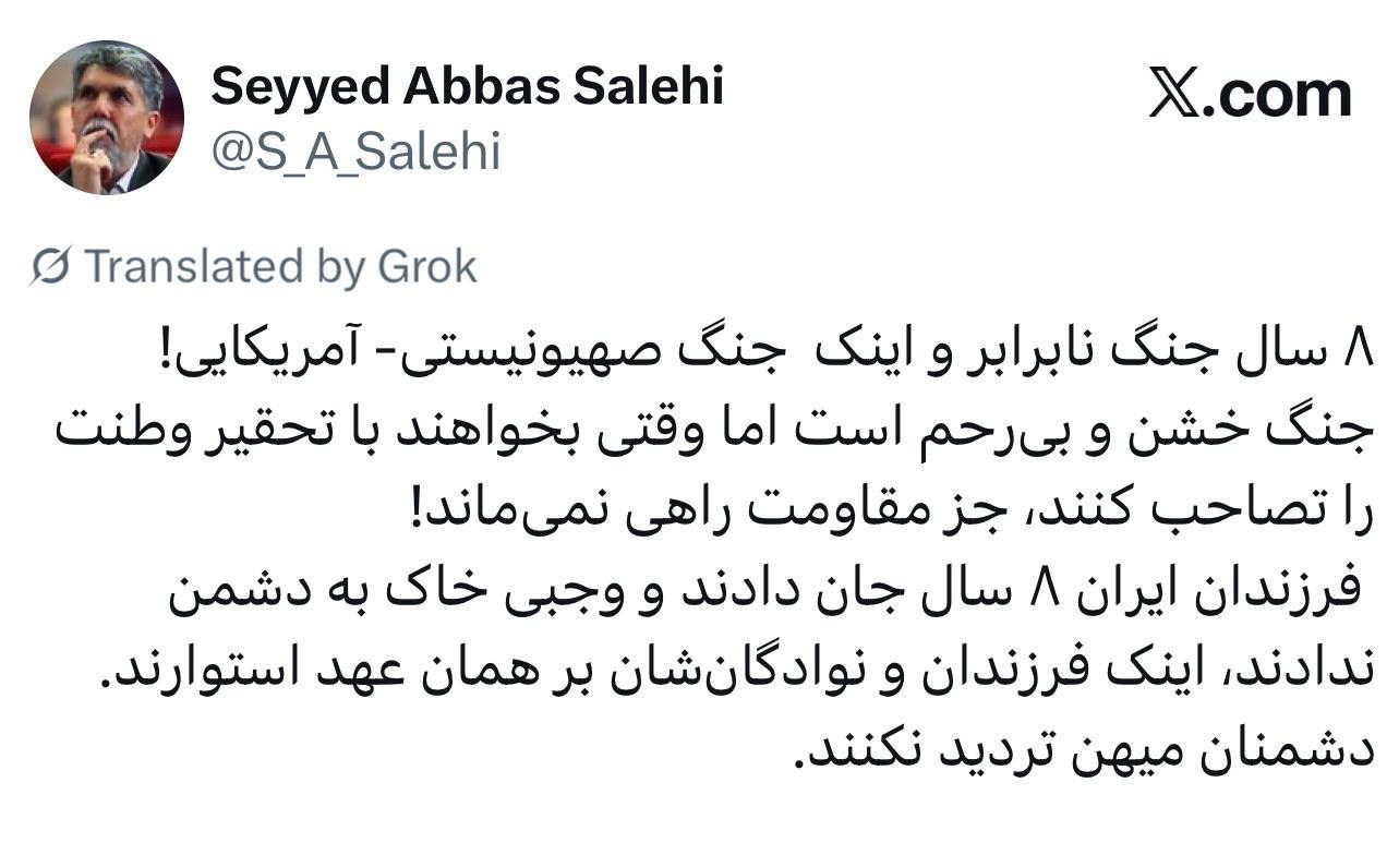 وزیر فرهنگ: نوادگان رزمندگان 8 سال جنگ تحمیلی، بر همان عهد استوارند وزارت فرهنگ و ارشاد , حمله اسرائیل به ایران , دفاع مقدس , شهید امام خامنه ای (ره) ,