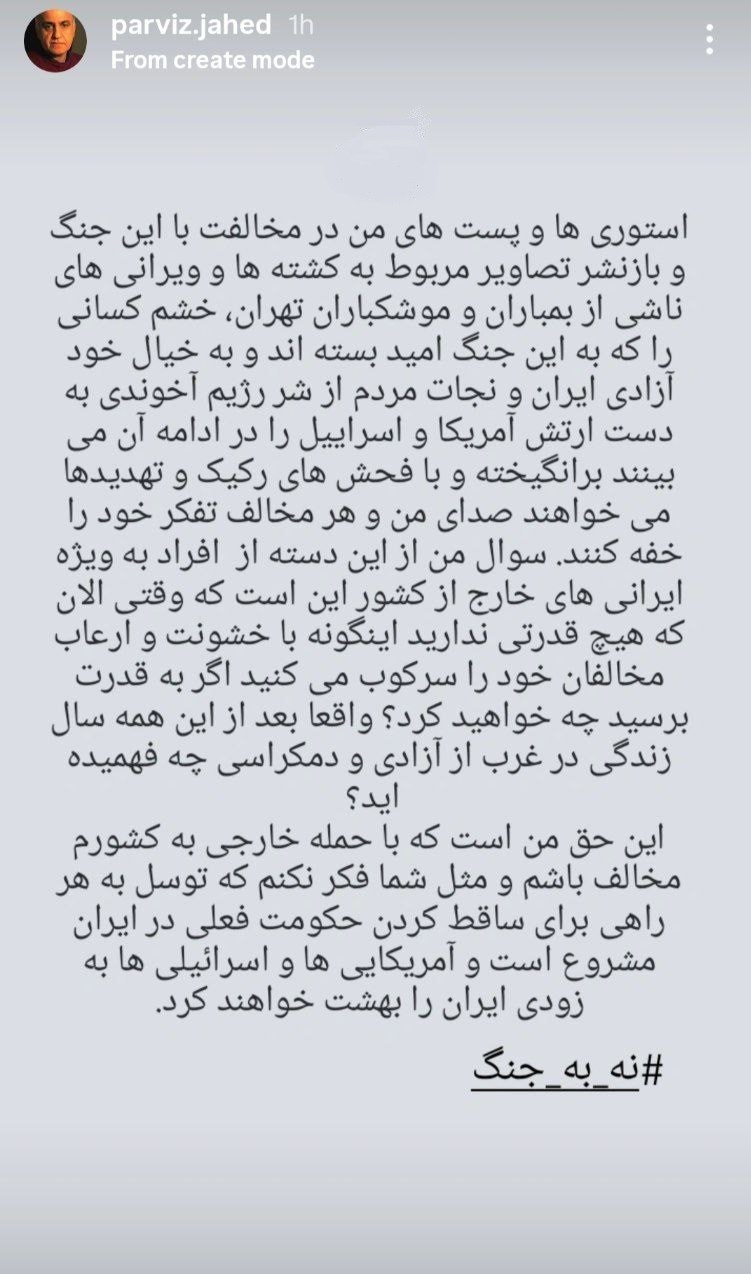 پرویز جاهد خطاب به وطنفروشان: در زمان به قدرت رسیدن چه میکنید؟! شهید امام خامنه ای (ره) , رهبر انقلاب , سینمای ایران ,