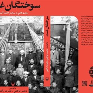 30 روایت از عنایت اهل بیت(ع) در لحظه‌ای که فکرش را نمی‌کنیم