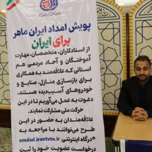 اجرای پویش ملی «امداد ایران ماهر» در دیر