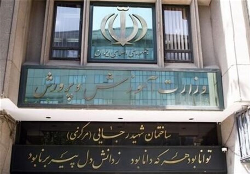 اطلاعیه آموزش‌وپرورش درخصوص اختلال سامانه‌ها و خدمات الکترونیکی