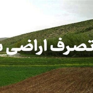 برخورد قاطع با ساخت‌وساز غیرمجاز در لواسانات