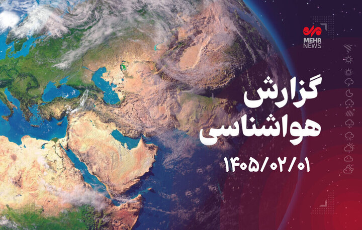 تداوم فعالیت سامانه بارشی در کرمانشاه