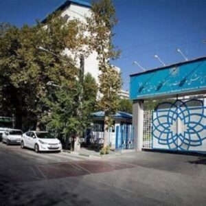 توضیحات دانشگاه علوم پزشکی شهید بهشتی درباره انتصابات