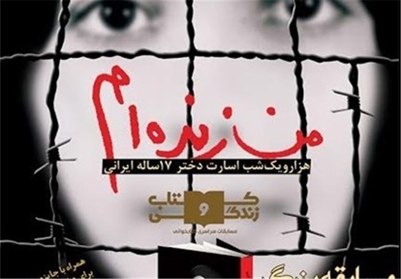 دختر 17 ساله‌ای که دشمن او را «ژنرال ایران» نامید