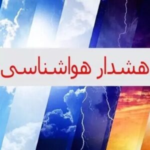 زورآوند: هشدار زرد بارندگی و احتمال سیلاب در کرمانشاه صادر شد