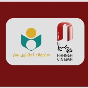 سینماگران آسیب‌دیده از جنگ به حمایت نیاز دارند