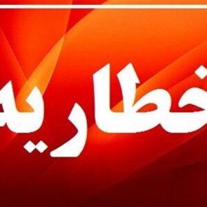 صدور اخطاریه در خوزستان برای بارش باران