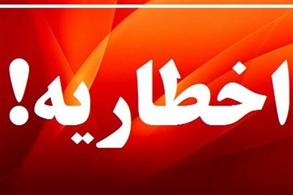 صدور اخطاریه در خوزستان برای بارش باران