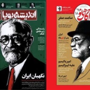 فروغی‌سازی در عصر فروپاشی