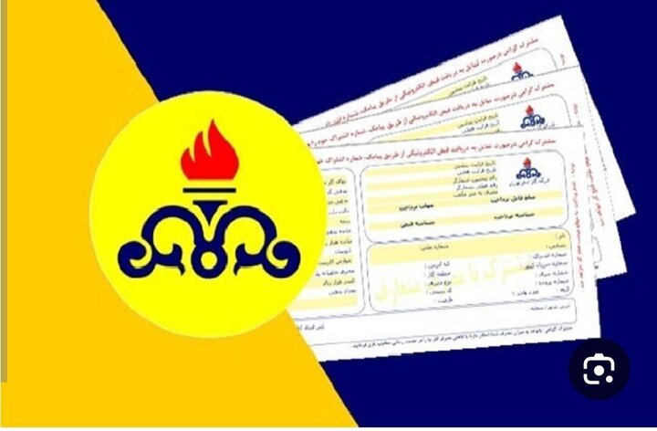 ورود بازرسی کل کردستان به قبوض گاز؛ مبالغ غیرمتعارف اصلاح شد