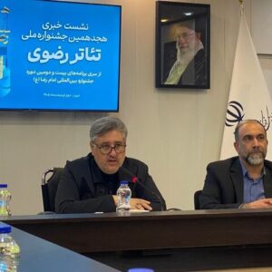 پایان: جشنواره تئاتر رضوی ترویج‌گر گفتمان معنویت و امید است