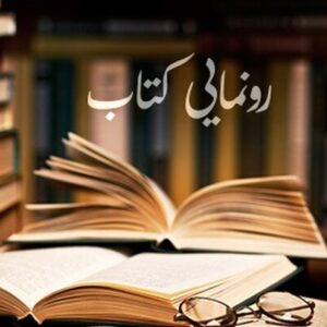 کتاب «تکنیک‌های تجسم خلاق» در آبادان رونمایی شد