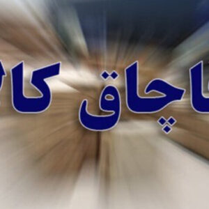 کشف محموله لپ‌تاپ و تبلت قاچاق در دورود
