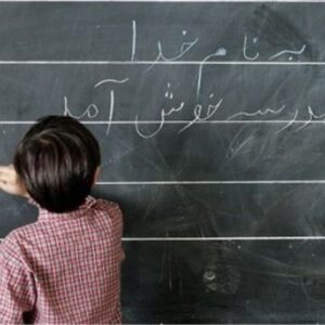 از تخته‌سیاه تا جغرافیای جنگ؛ ردپای هویت معلم