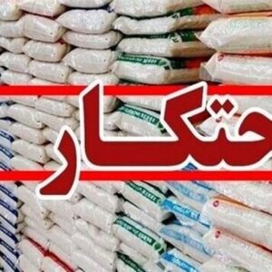 انبارهای تشنه سود راهبرد دشمن در شرایط جنگی
