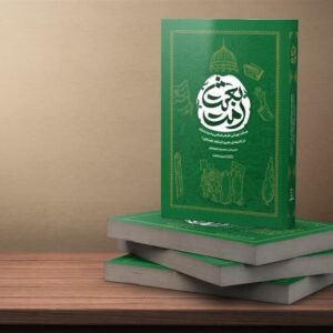 «بعثت امت»؛ نگاهی به رسالت جهانی مردم ایران