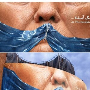دیوارنگاره جدید میدان ولیعصر؛ دهان ترامپ در تنگه هرمز دوخته شد!