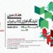 عرضه 500 عنوان کتاب انتشارات مدرسه در نمایشگاه مجازی تهران