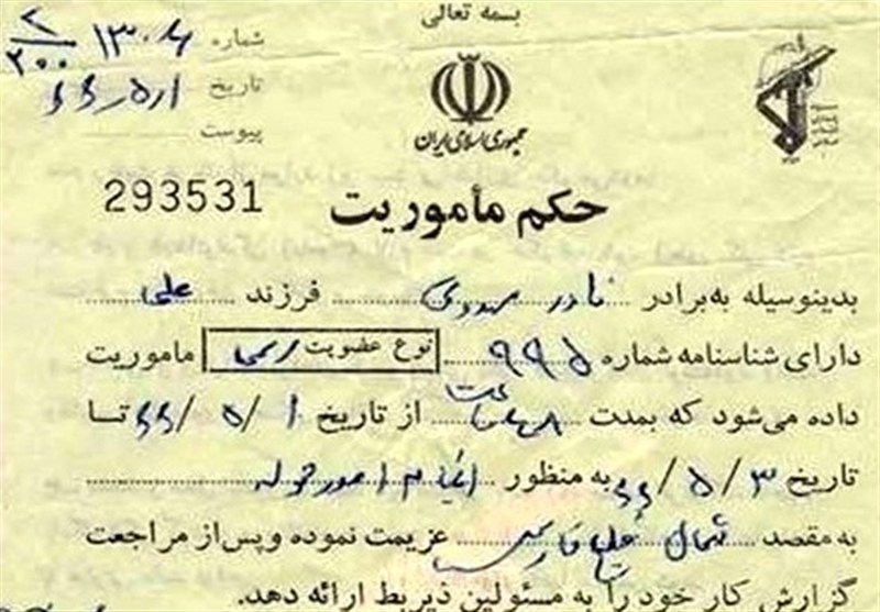 مروری بر حماسه چگوارای ایرانی در خلیج فارس جنگ آمریکا و رژیم صهیونیستی علیه ایران , خلیج فارس , تنگه هرمز ,