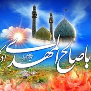 مهدیه تسنیم|پیوستنِ ماه‌پرستان و خورشیدپرستان به لشکر امام زمان!