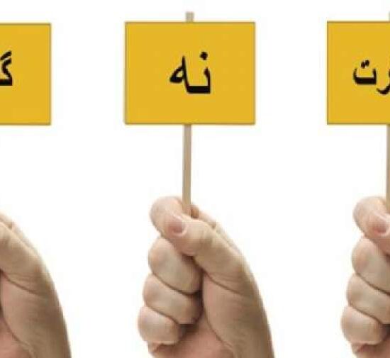 آموزش «نه گفتن»؛ سد اعتیاد در نوجوانان