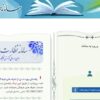 اختلال در دسترسی ناشران به سامانه جامع پس از اتصال به پنجره دولت من