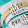 اولین گردهمایی اهالی رسانه و اندیشه برگزار می‌شود