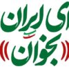 ببینید| اجرای قطعه "ایران" سالار عقیلی به یاد رهبر شهید انقلاب