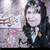 خاطراتی از حضور بانوی شاعر در جبهه‌ها