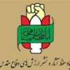 رفتار‌های ظالمانه نمی‌تواند در اراده‌ ملت رشید ایران خللی ایجاد کند
