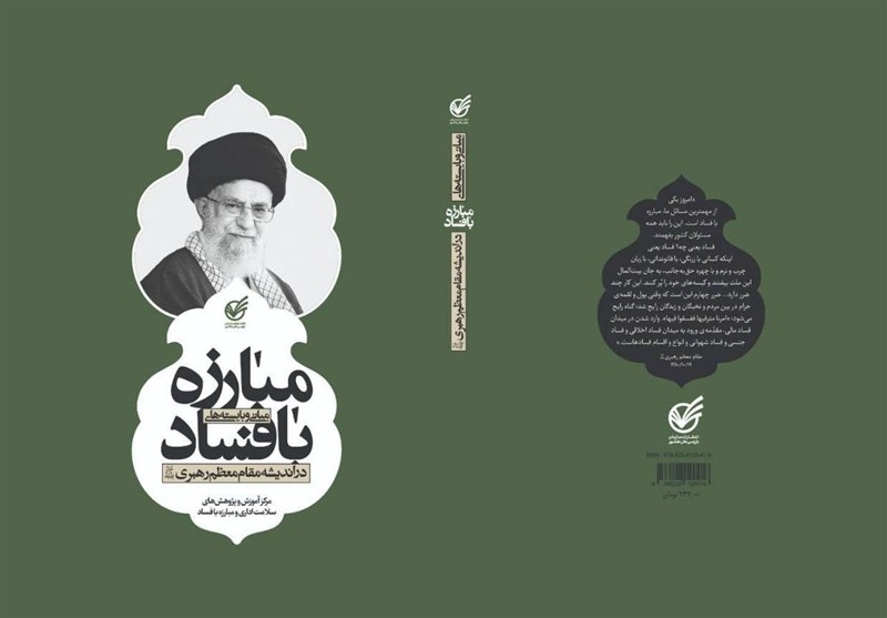 رهبر شهید کوله‌باری از تجربه بلامنازع در حکمرانی داشتند