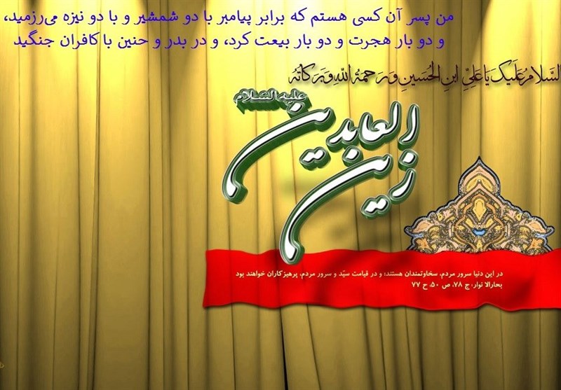روایت بیست سال غربت؛ ابزار امام سجاد برای رسوایی ظالمان و یادبود کربلا