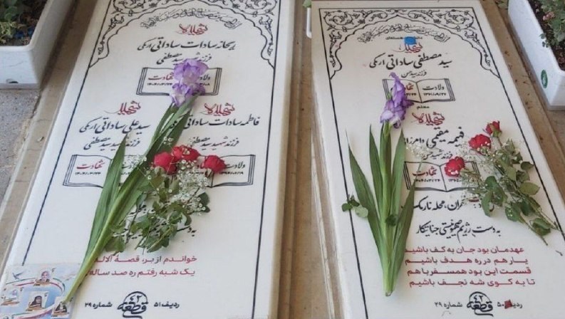 شهید , گلزار شهدا , غدیر خم | عید غدیر خم , خانواده شهدا , جنگ آمریکا و رژیم صهیونیستی علیه ایران , شهدای جنگ 12 روزه , جنگ تحمیلی 12 روزه رژیم صهیونیستی علیه ایران , جنگ رمضان , شهید ابراهیم هادی , 