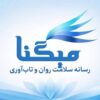میگنا رسانه تخصصی سلامت روان و تاب‌آوری در ایران