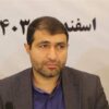 پیگیری بنیاد شهید بابت وام خانواده شهدای جنگ تحمیلی سوم