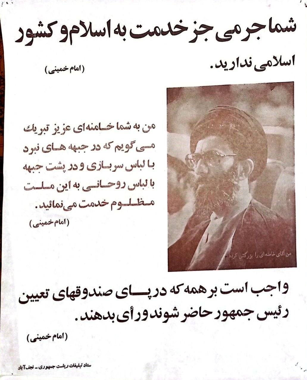 کتابخانه ملی , شهید امام خامنه ای (ره) , 