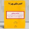 بهترین کتاب‌های درمان افسردگی؛ ۱۷ کتابی که حال و روزتان را تغییر می‌دهند