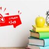 تخفیفی که بوی مرگ می‌دهد!
