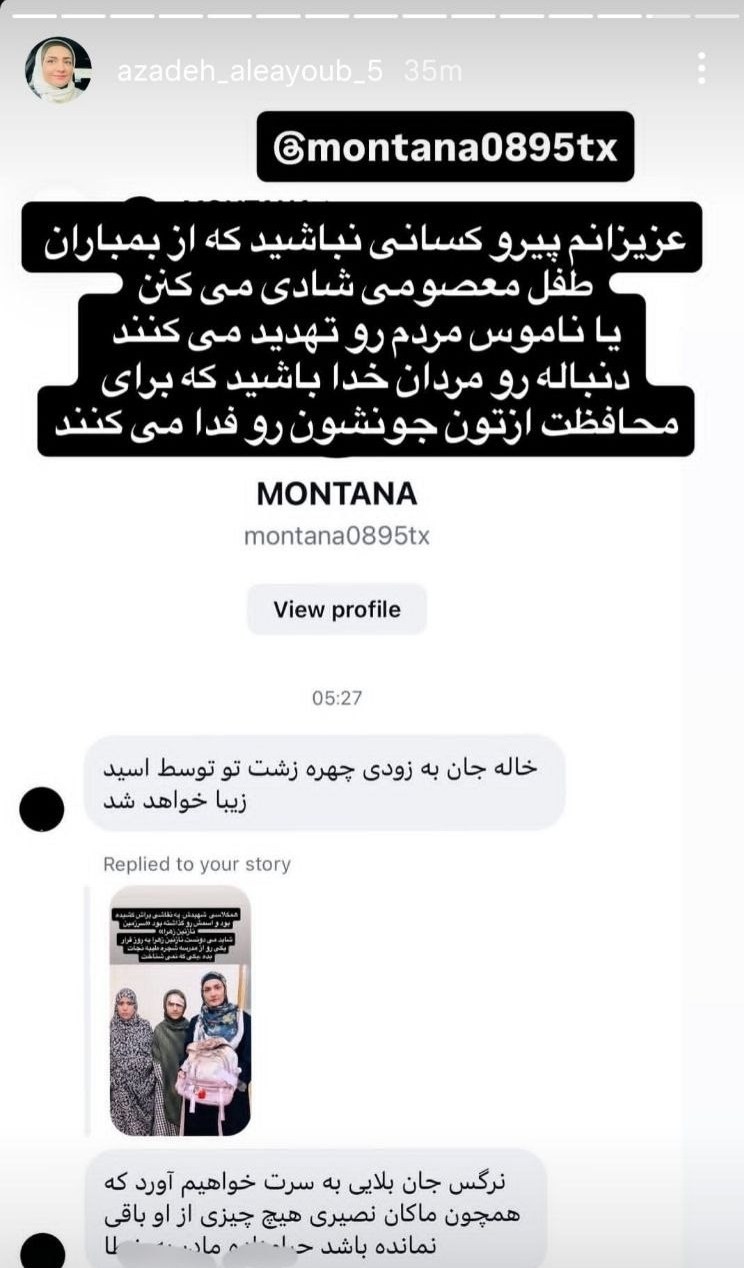 تهدید خالهنرگس به اسیدپاشی و شهادت شبیه ماکان؛بهخاطر ایستادن پای وطن تلویزیون , مدرسه شجره طیبه میناب , جنگ آمریکا و رژیم صهیونیستی علیه ایران ,