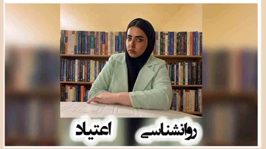 روان‌شناسی اعتیاد و نقش حمایت عاطفی در درمان بیماران مبتلا به اعتیاد