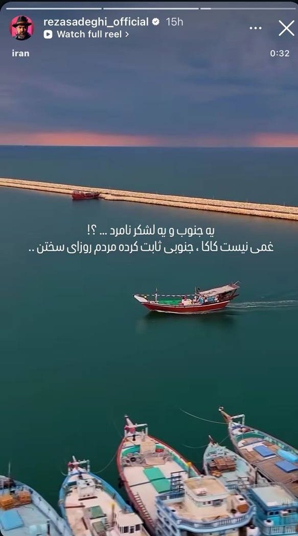 واکنش رضا صادقی به حملات امریکا؛ یه جنوب و یه لشگر نامرد موسیقی , رضا صادقی ,